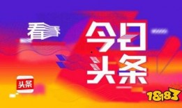 今日头条爆料哈尔滨疫情,追踪病毒传播，共筑防疫防线